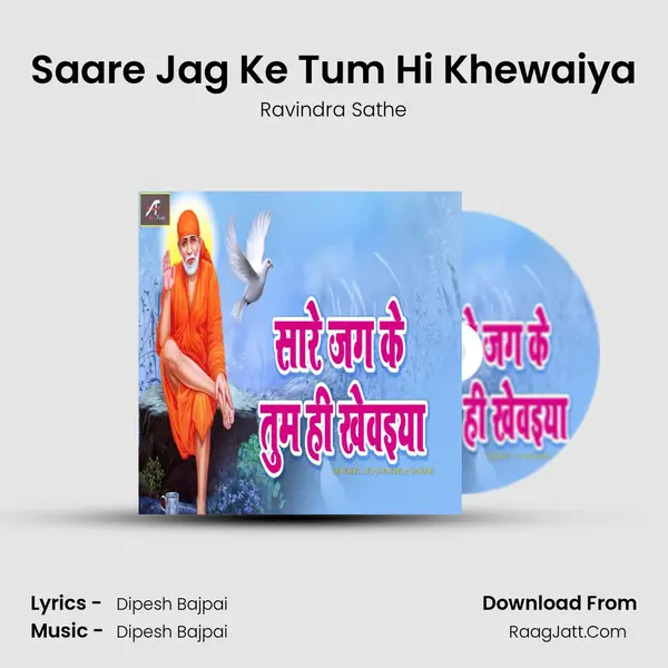 Saare Jag Ke Tum Hi Khewaiya mp3 song