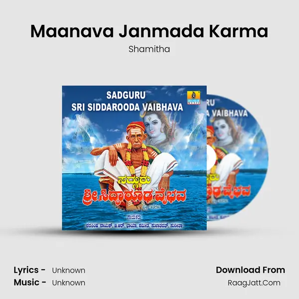 Maanava Janmada Karma Song mp3 | Shamitha