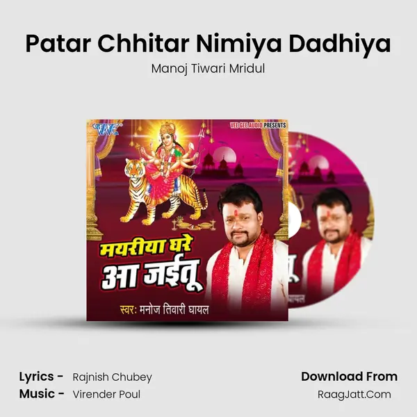 Patar Chhitar Nimiya Dadhiya Song mp3 | Manoj Tiwari Mridul