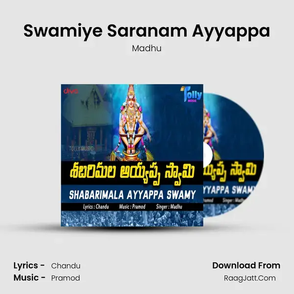 Swamiye Saranam Ayyappa mp3 song