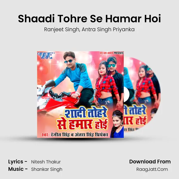 Shaadi Tohre Se Hamar Hoi - Ranjeet Singh