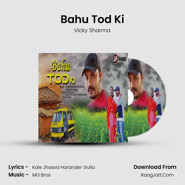 Bahu Tod Ki Song mp3 | Vicky Sharma