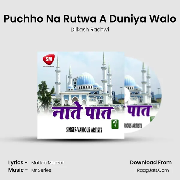 Puchho Na Rutwa A Duniya Walo mp3 song