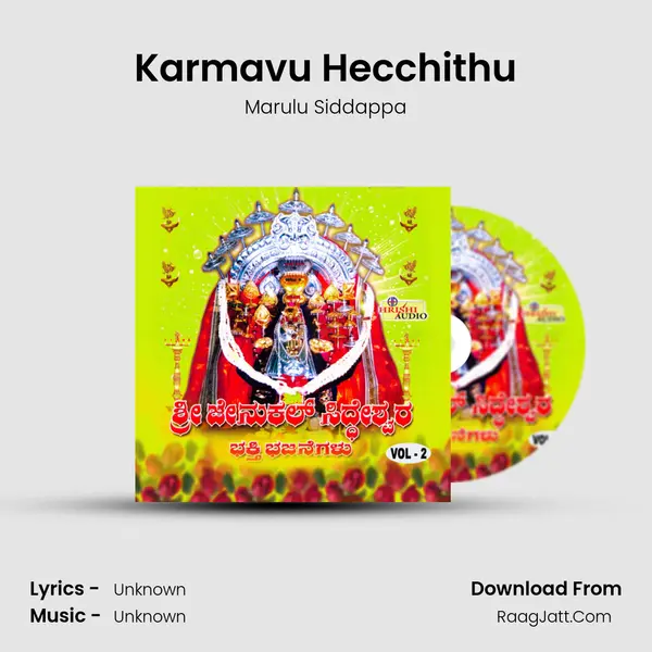 Karmavu Hecchithu Song mp3 | Marulu Siddappa