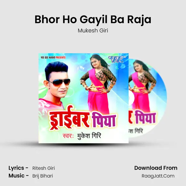 Bhor Ho Gayil Ba Raja mp3 song