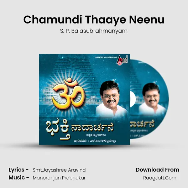 Chamundi Thaaye Neenu mp3 song