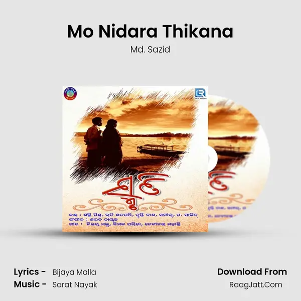 Mo Nidara Thikana mp3 song