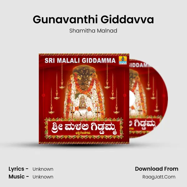 Gunavanthi Giddavva Song mp3 | Shamitha Malnad