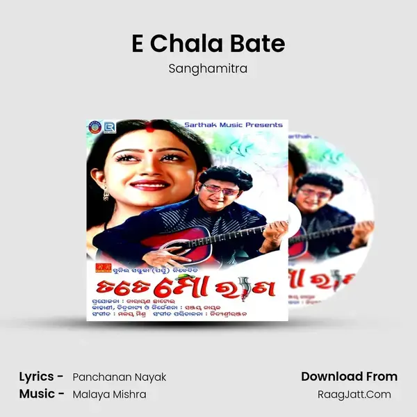 E Chala Bate mp3 song