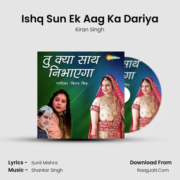 Ishq Sun Ek Aag Ka Dariya mp3 song