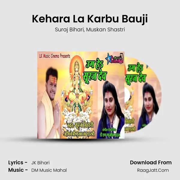 Kehara La Karbu Bauji mp3 song