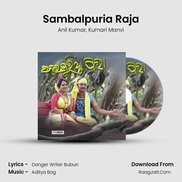 Sambalpuria Raja Song mp3 | Anil Kumar