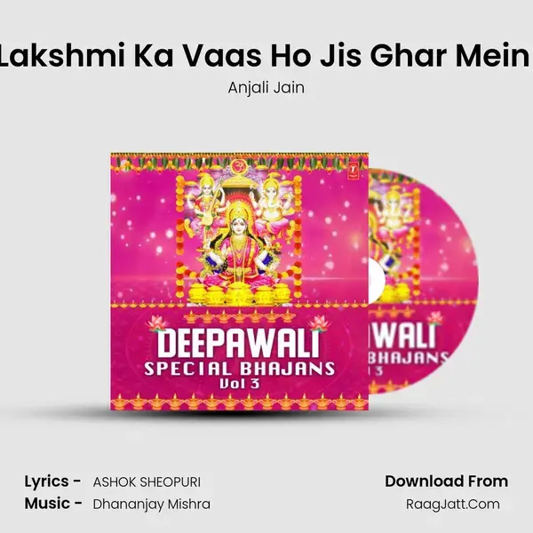 Lakshmi Ka Vaas Ho Jis Ghar Mein (From 