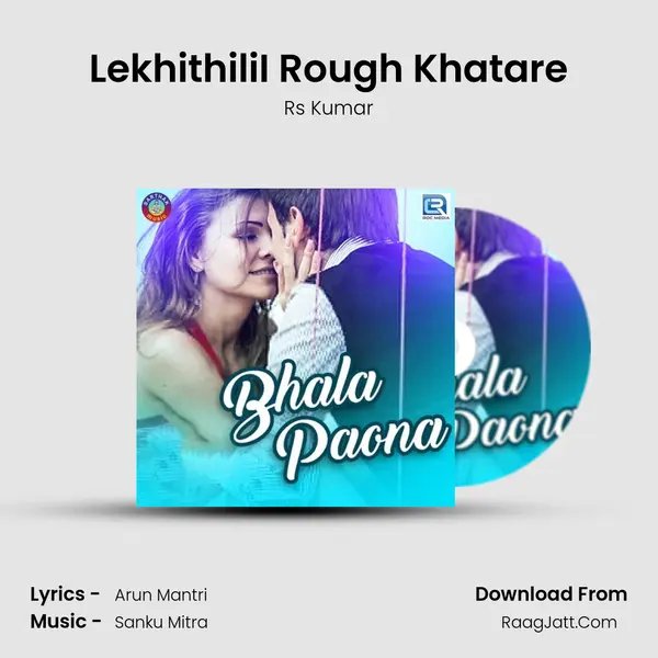 LekhithiliI Rough Khatare Song mp3 | Rs Kumar