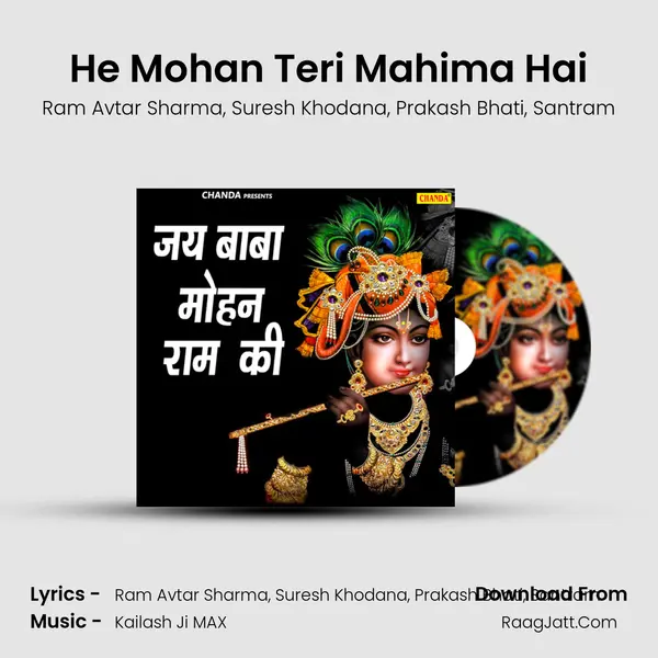 He Mohan Teri Mahima Hai mp3 song