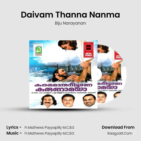 Daivam Thanna Nanma Song mp3 | Biju Narayanan