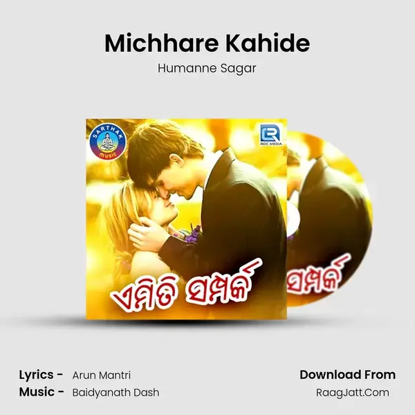 Michhare Kahide Song mp3 | Humanne Sagar