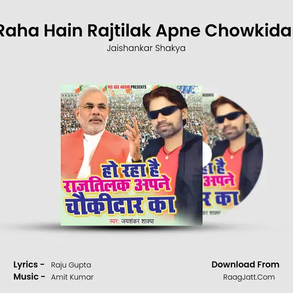 Ho Raha Hain Rajtilak Apne Chowkidar Ka mp3 song