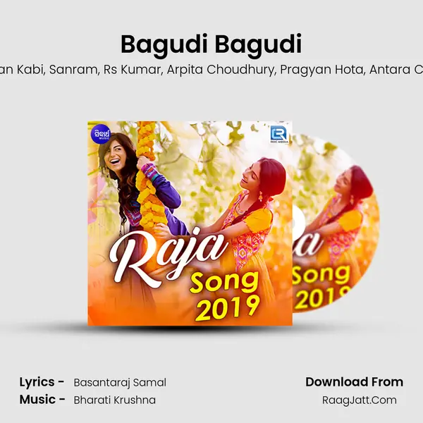 Bagudi Bagudi Song mp3 | Satyajeet Pradhan