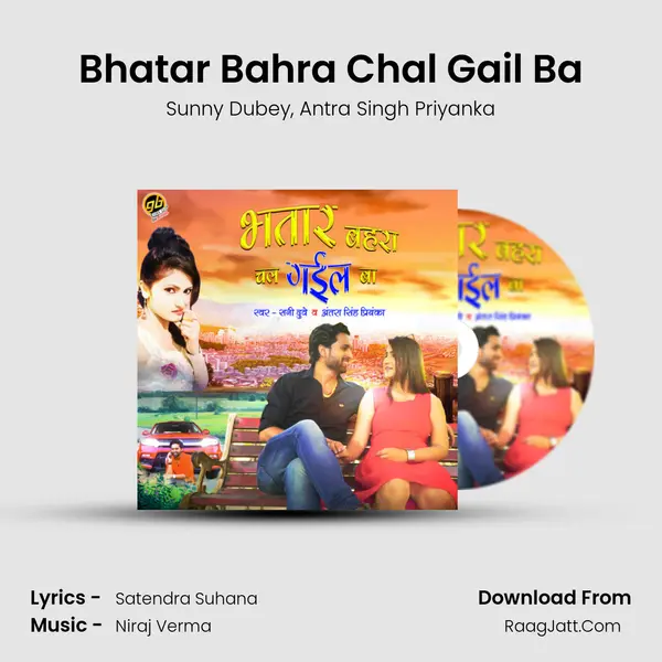 Bhatar Bahra Chal Gail Ba Song mp3 | Sunny Dubey