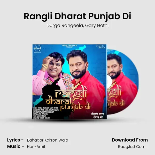 Rangli Dharat Punjab Di mp3 song