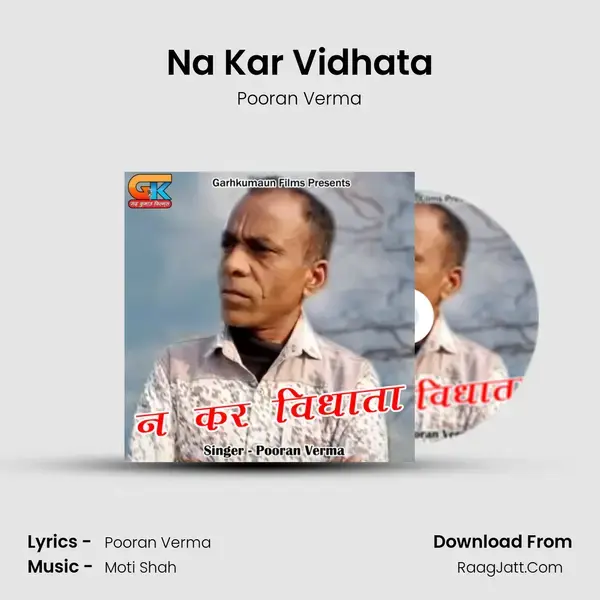 Na Kar Vidhata Song mp3 | Pooran Verma