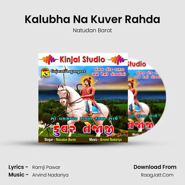 Kalubha Na Kuver Rahda mp3 song