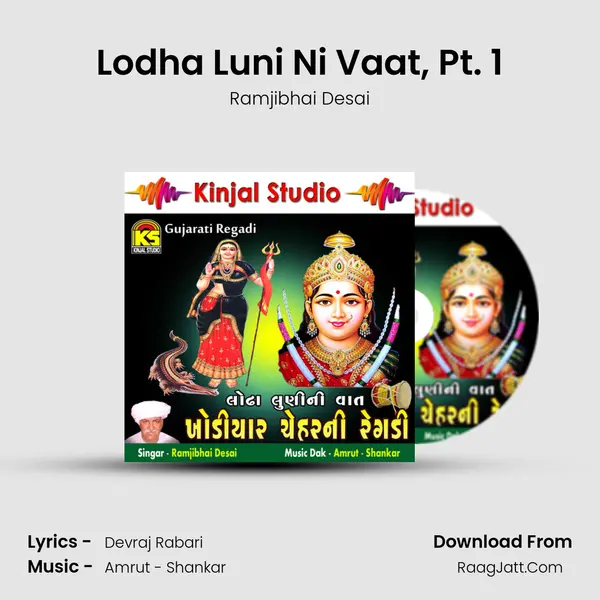 Lodha Luni Ni Vaat, Pt. 1 mp3 song