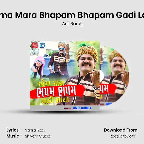 Moma Mara Bhapam Bhapam Gadi Laya mp3 song