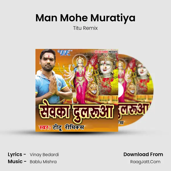 Man Mohe Muratiya mp3 song