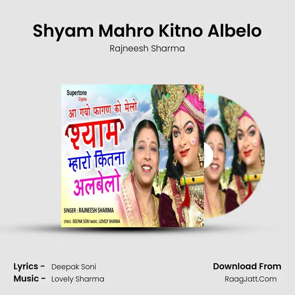 Shyam Mahro Kitno Albelo mp3 song