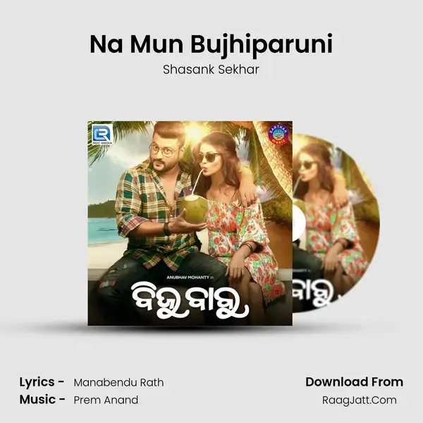 Na Mun Bujhiparuni Song mp3 | Shasank Sekhar