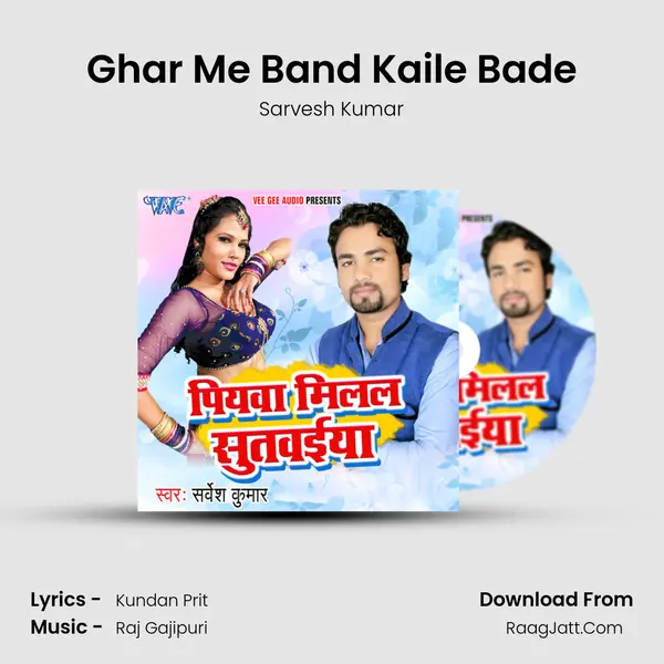 Ghar Me Band Kaile Bade mp3 song