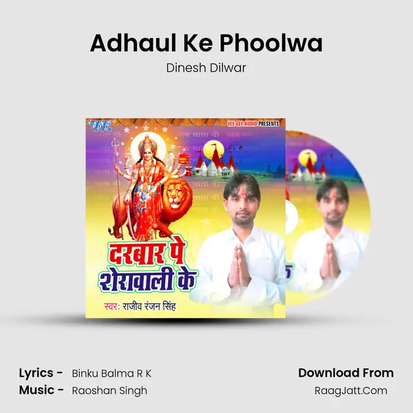 Adhaul Ke Phoolwa Song mp3 | Dinesh Dilwar