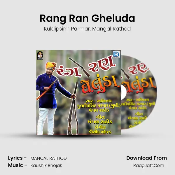 Rang Ran Gheluda - Kuldipsinh Parmar