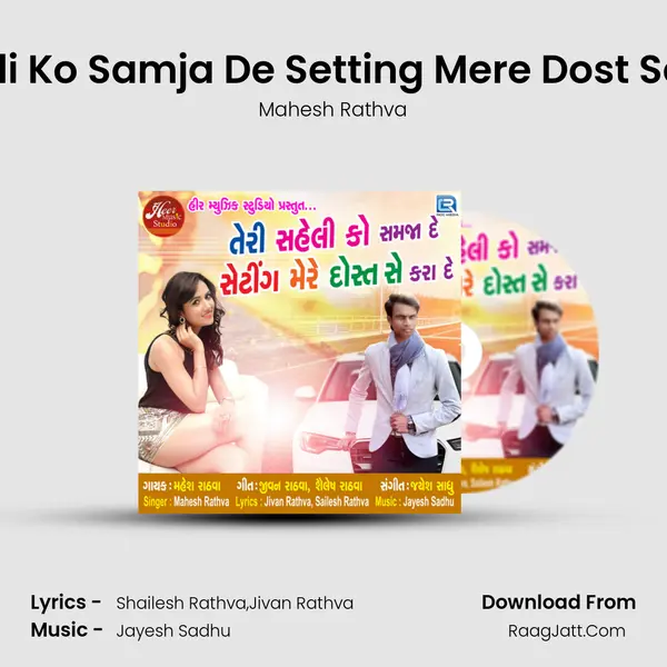 Teri Saheli Ko Samja De Setting Mere Dost Se Kara De Song mp3 | Mahesh Rathva