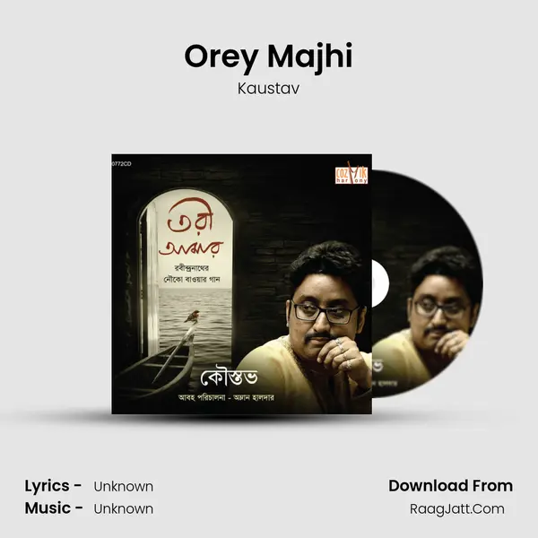 Orey Majhi mp3 song