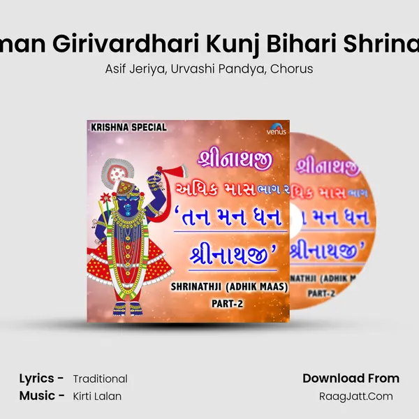 Bhajman Girivardhari Kunj Bihari Shrinathjee mp3 song