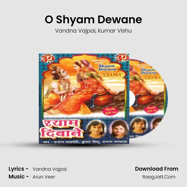 O Shyam Dewane mp3 song