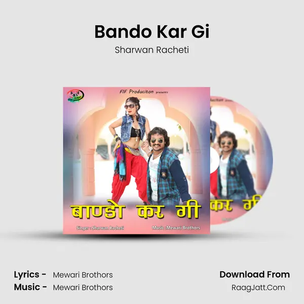 Bando Kar Gi Song mp3 | Sharwan Racheti