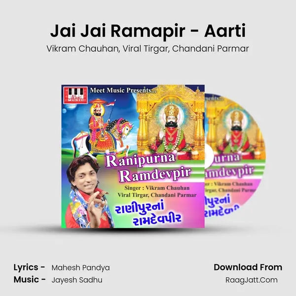 Jai Jai Ramapir - Aarti Song mp3 | Vikram Chauhan