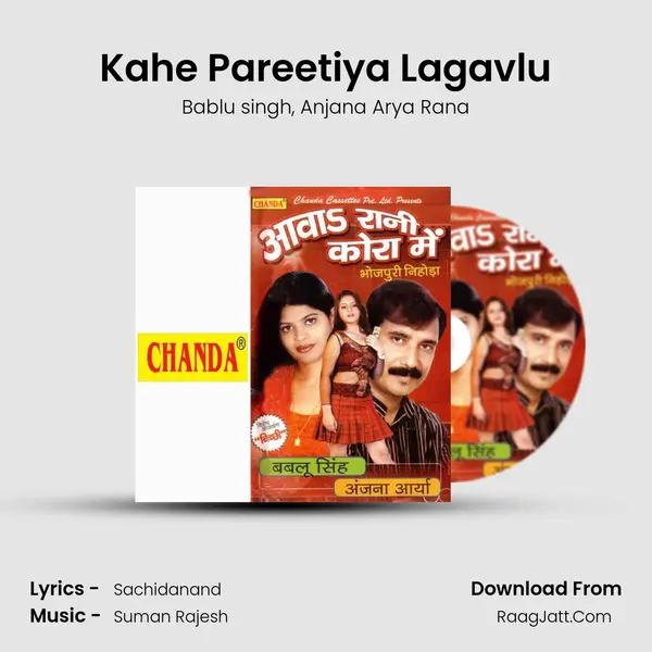 Kahe Pareetiya Lagavlu Song mp3 | Bablu singh