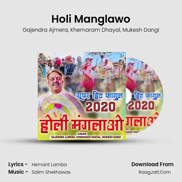 Holi Manglawo mp3 song