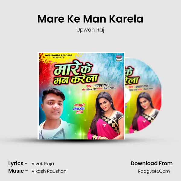 Mare Ke Man Karela mp3 song