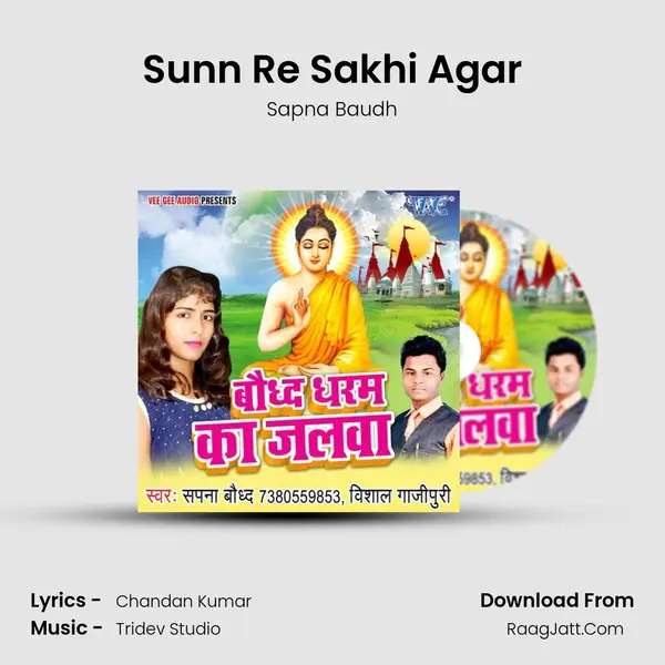 Sunn Re Sakhi Agar mp3 song