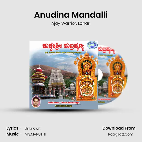 Anudina Mandalli mp3 song