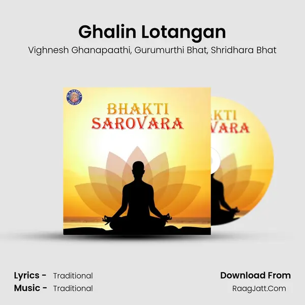 Ghalin Lotangan Song mp3 | Vighnesh Ghanapaathi