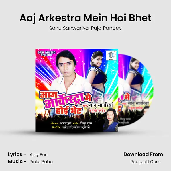 Aaj Arkestra Mein Hoi Bhet Song mp3 | Sonu Sanwariya