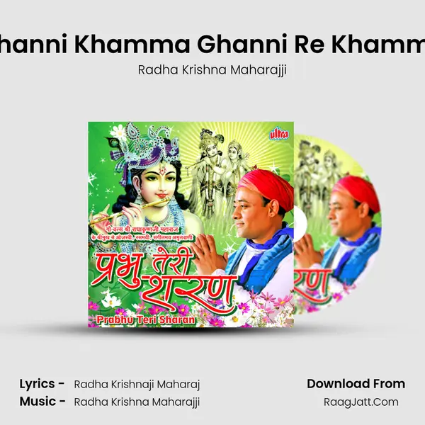 Ghanni Khamma Ghanni Re Khamma Song mp3 | Radha Krishna Maharajji