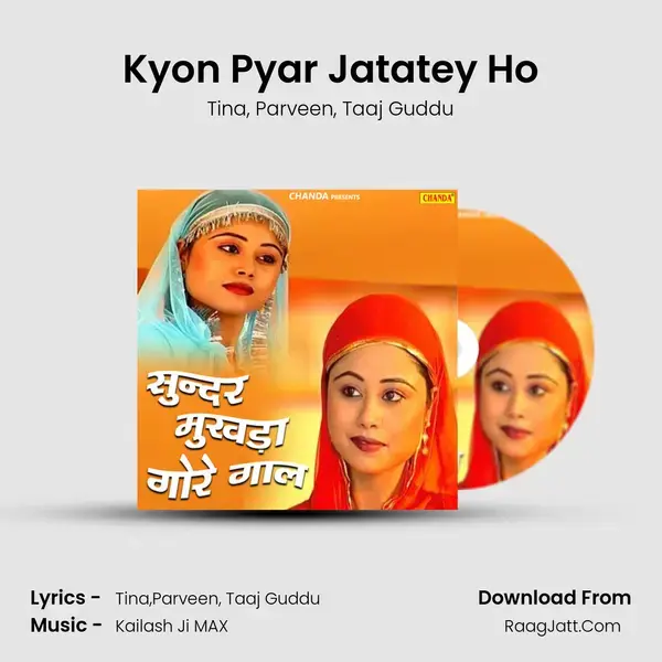 Kyon Pyar Jatatey Ho mp3 song